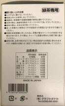 お茶ひき器一茶　緑茶専用　穂苅製作所　TM-40 軽量スプーン付き　■未使用品　送料無料_画像3