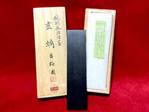 古墨 定価50000円 古梅園 玄キ(げんき) 純胡麻油煙墨 重量87.5g 箱入り 未使用品 日本の墨シリーズ 書道具 書道 水墨画 和墨 骨董 古美術