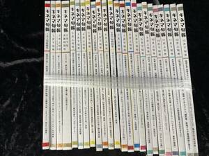 キネマ旬報 2008年 まとめて 24冊セット 相棒-劇場版/インディ・ジョーンズ/スカイ・クロラ/崖の上のポニョ