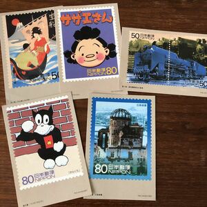20世紀デザイン切手 絵葉書 蒸気機関車D51 サザエさん のらくろ 広島被曝 竹久夢二の活躍 セット 昭和