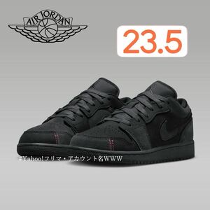 【新品23.5cm】NIKE AIR JORDAN１LOW SE CRAFT (GS) エアジョーダン１ グレー/レッド/ブラック