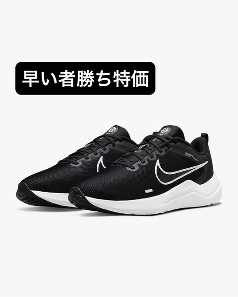 早い者勝ち価格　新品タグ付き　NIKE DOWN SHIFTER12 ナイキ　スニーカー