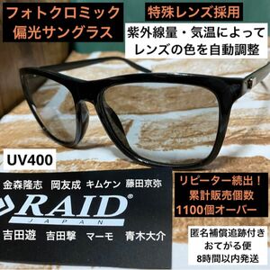 調光・偏光サングラス　バス釣り　メンズ　レディース　スポーツ　UV400 レイドジャパン　オークリー　ライトグレー　ウェリントン型