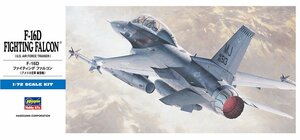 ハセガワ D15 1/72 F-16D ファイティング ファルコン