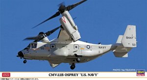 ハセガワ 02410 1/72 CMV-22B オスプレイ “U.S. ネイビー” 