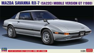 ハセガワ 20635 1/24 マツダ サバンナ RX-7 （SA22C） 中期型 GT （1980）