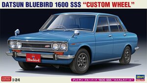 ハセガワ 20651 1/24 ダットサン ブルーバード 1600 SSS “カスタムホイール”