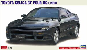ハセガワ 20571 1/24 トヨタ セリカ GT-FOUR RC