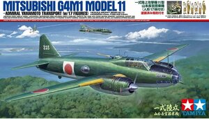 タミヤ 61110 1/48 日本海軍 一式陸上攻撃機11型 山本長官搭乗機