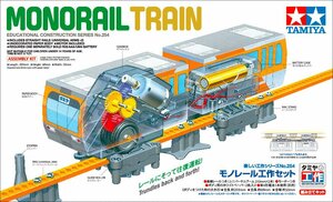  Tamiya 70254 mono rail construction set 