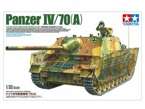 タミヤ 35381 1/35 ドイツIV号駆逐戦車/70(A)