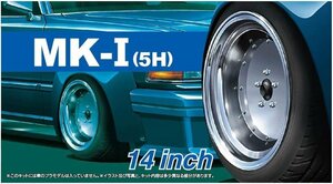 アオシマ 1/24 ザ・チューンドパーツシリーズ No.67 マーク1/5H 14インチ