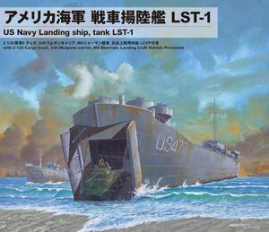 ピットロード SW04 1/700 アメリカ海軍 戦車揚陸艇 LST-1