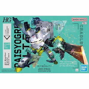 バンダイ HG デイジーオーガ アルター