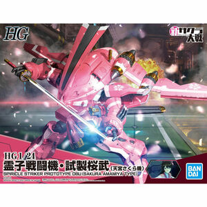 バンダイ HG 1/24 霊子戦闘機・試製桜武(天宮さくら機)