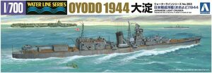 ハセガワ 353 1/700 日本海軍 軽巡洋艦 大淀 1944