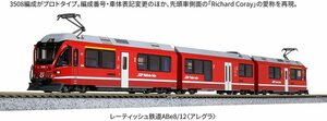 KATO 10-1273 レーティッシュ鉄道ABe8/12 3両セット