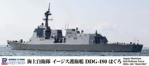 ピットロード J96 1/700 海上自衛隊 護衛艦 DDG-180 はぐろ