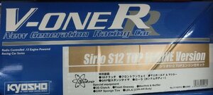 京商 No.31102S12 V-ONE RRシリオS12 TUPエンジン付キット