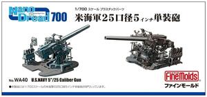 ファインモールド WA40 1/700 ナノ・ドレッドシリーズ アメリカ海軍 25口径5インチ単装砲