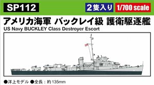 ピットロード SP112 1/700 アメリカ海軍 バックレイ級 護衛駆逐艦