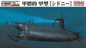 ファインモールド FS3 1/72 日本海軍 特殊潜航艇 甲標的甲型 シドニー