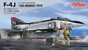 ファインモールド 72743 1/72 アメリカ海軍 F-4J 戦闘機 ミッドウェイ 1978