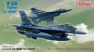 ファインモールド 72748 1/72 航空自衛隊 F-2A 戦闘機 w/JDAM
