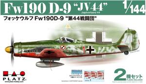 プラッツ PDR-4 1/144 第二次世界大戦 ドイツ軍 フォッケウルフ Fw190 D-9 第44戦闘団 2機セット