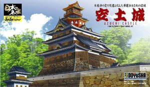 .. company JJ10 japanese name castle 1/540 cheap earth castle 