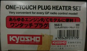  Kyosho /KyoSHO 96815 ONE-TOUCH PLUG HEATER SET одним движением штекер нагрев комплект (L)