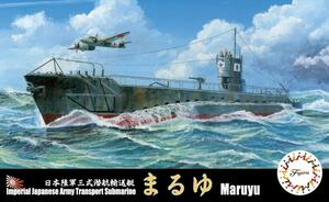 フジミ 1/350 特14 日本陸軍三式潜航輸送艇「まるゆ」