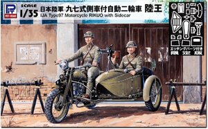 ピットロード G50E 1/35 日本陸軍 九七式側車付自動二輪車 陸王 エッチングパーツ付