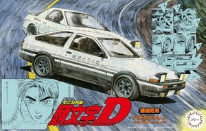 フジミ 1/24 頭文字DシリーズNo.1 トレノ前期型1600GT APEXAE86藤原拓海