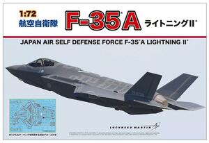 童友社 1/72 航空自衛隊 F-35A ライトニング2