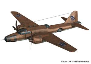 プレックス KHK144-10 1/144 荒野のコトブキ飛行隊 飛龍 空賊第三百一親衛隊所属機仕様