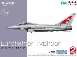 プラッツ FC-15 1/144 ユーロファイター・タイフーン 2機セット