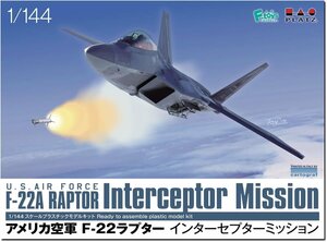 プラッツ PF-72 1/144 アメリカ空軍 F-22ラプター インターセプタ―ミッション