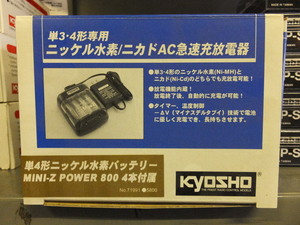京商 No.71991 単3・4形専用 ニッケル水素/ニカドAC急速充放電器