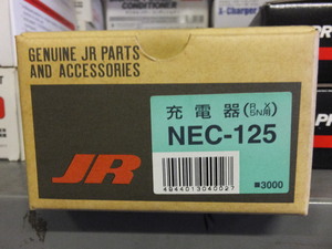 JR 充電器(RX 5N用)NEC-125