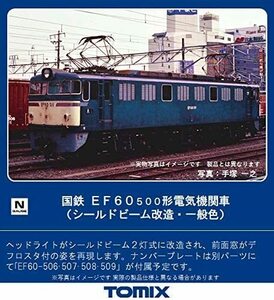 TOMIX 7148 国鉄 EF60-500形電気機関車(シールドビーム改造・一般色)