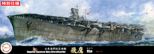 フジミ 1/700 艦NX4 日本海軍航空母艦 赤城