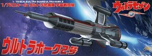  Fujimi 1/72 special effects 3 Ultra Hawk 2 number 