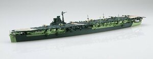 フジミ 1/700 FH43 日本海軍航空母艦 雲龍 フルハルモデル