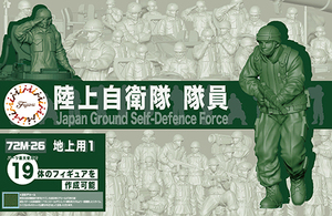 フジミ 1/72 ML26 陸上自衛隊隊員（地上用1）