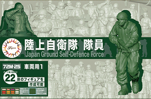 フジミ 1/72 ML25 陸上自衛隊隊員（車両用1）