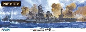 フジミ 1/350 艦船モデルSPOTシリーズ 旧日本海軍航空戦艦 伊勢 プレミアム