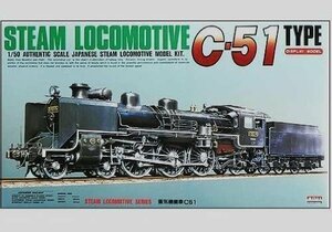  micro Ace 1/50 steam locomotiv C51