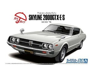 アオシマ ザ・モデルカー No.51 1/24 ニッサン GC111 スカイラインHT2000GTX-E・S '76