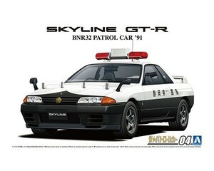 アオシマ ザ・パトロールカー No.4 1/24 ニッサン BNR32 スカイラインGT-R パトロールカー '91